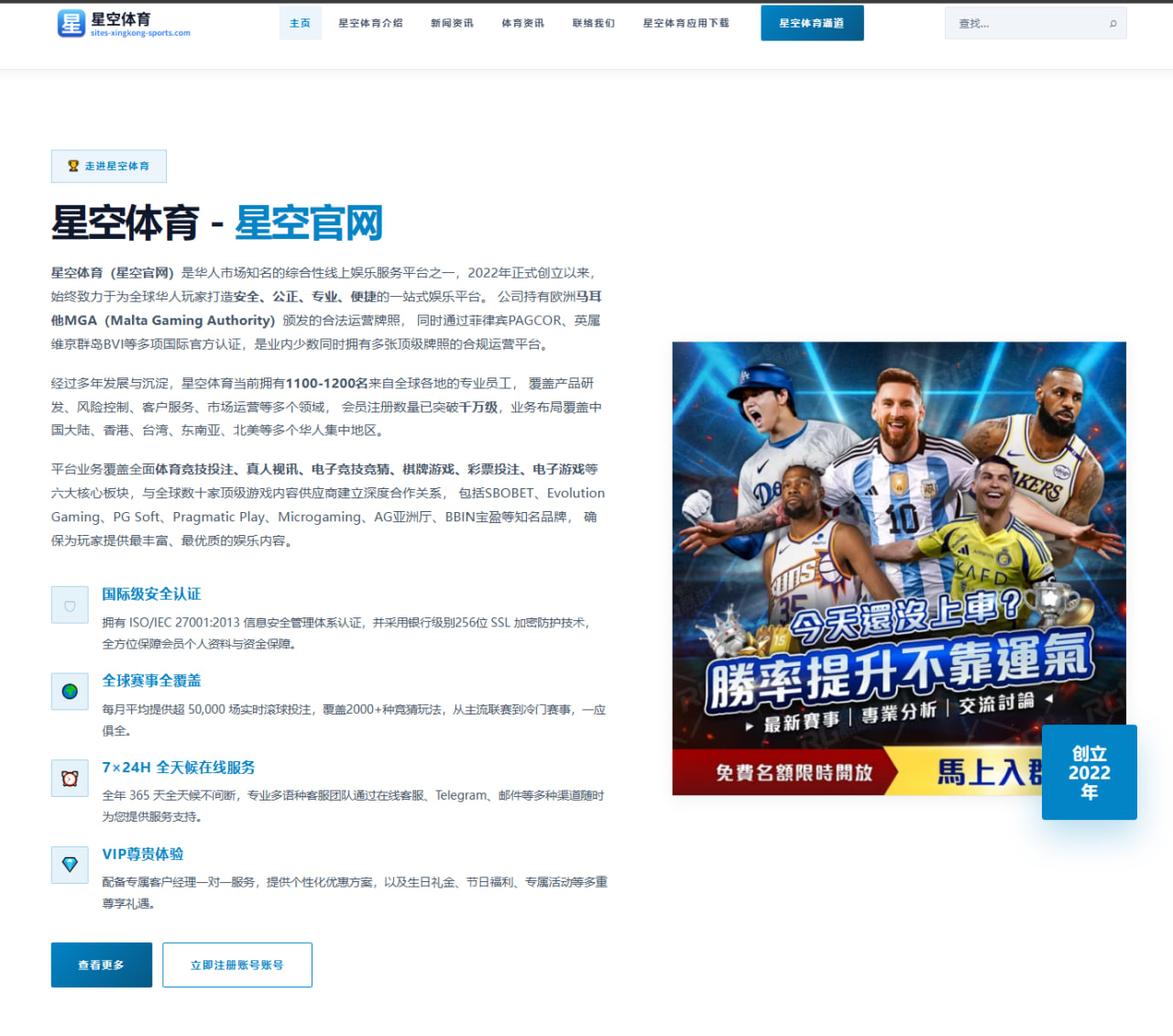 专题频道尾页推荐位与轮播策略在足球赛事页面的应用与优化